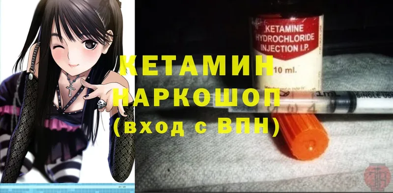 Кетамин ketamine  omg как войти  Углегорск  сколько стоит 