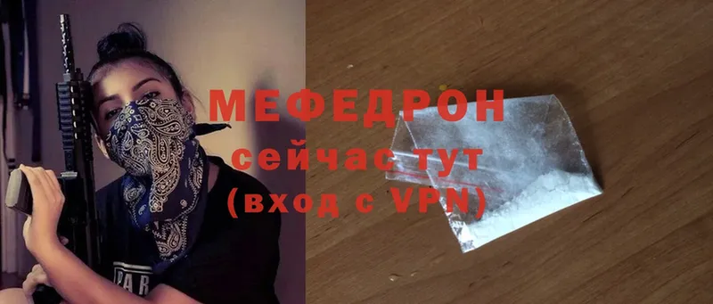 купить наркотик  Углегорск  МЯУ-МЯУ mephedrone 