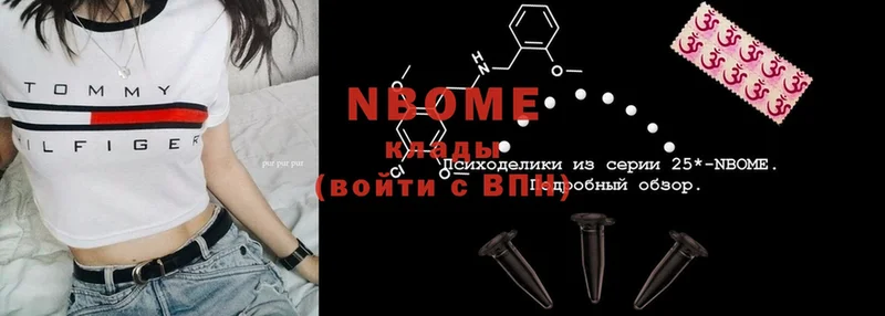 Марки N-bome 1,8мг  Углегорск 